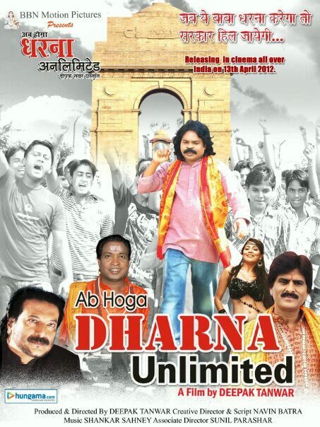 Постер фильма Ab Hoga Dharna Unlimited
