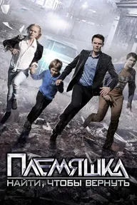 Племяшка