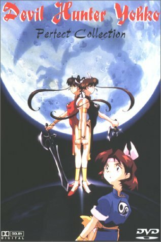 Постер фильма Mamono Hunter Yôko 5: Kôin haô no ran