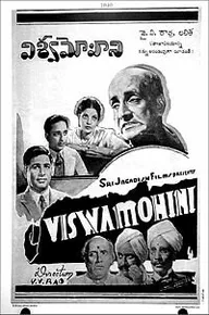 Vishwamohini