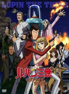 Постер Люпен III: Семидневная Рапсодия (2006)