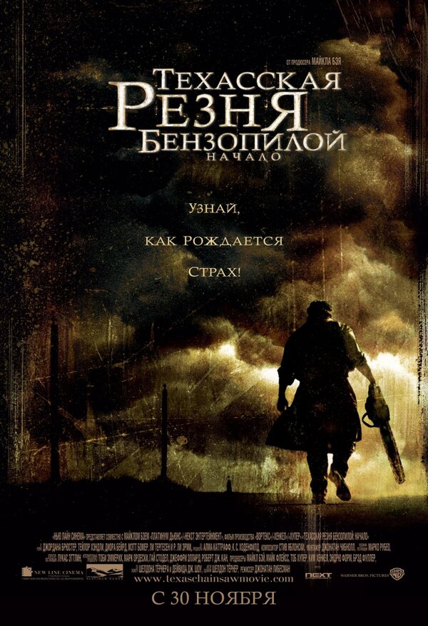 Постер фильма Техасская резня бензопилой: Начало