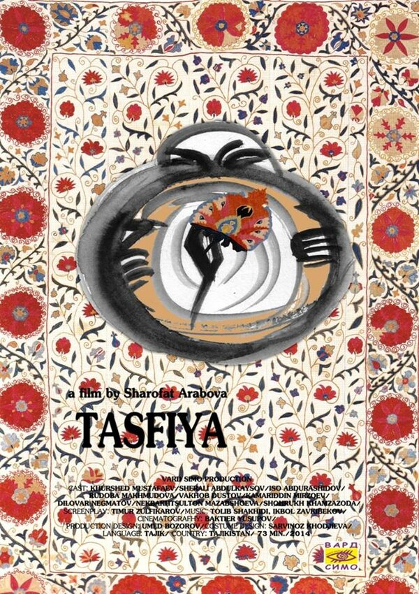 Постер фильма Tasfiya