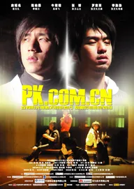 Pk.com.cn