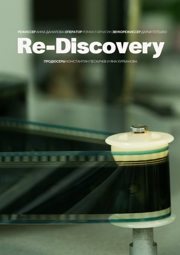 Постер фильма Re-Discovery