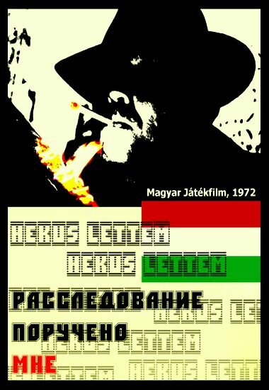Постер фильма Расследование поручено мне