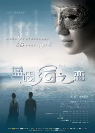 Lan diao hai zhi lian