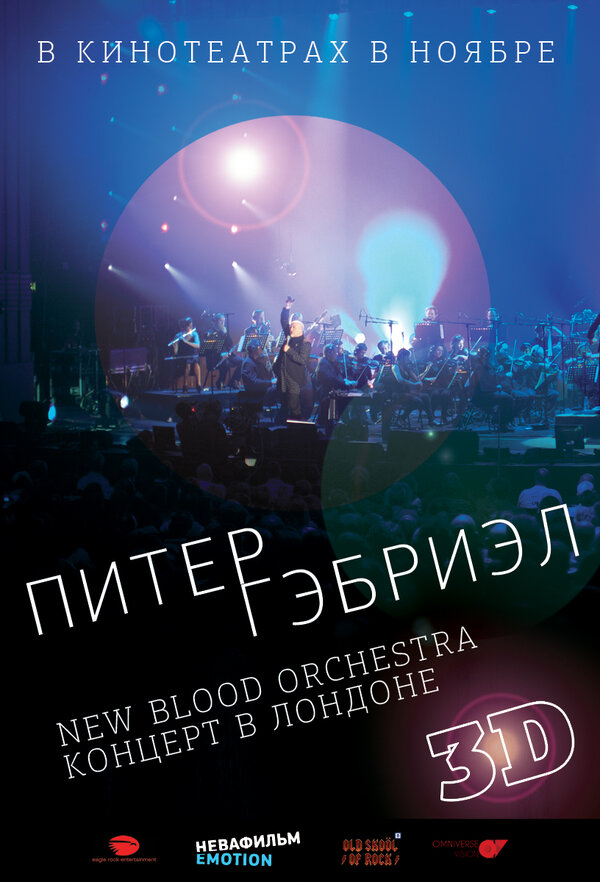Постер фильма Питер Гэбриэл и New Blood Orchestra в 3D