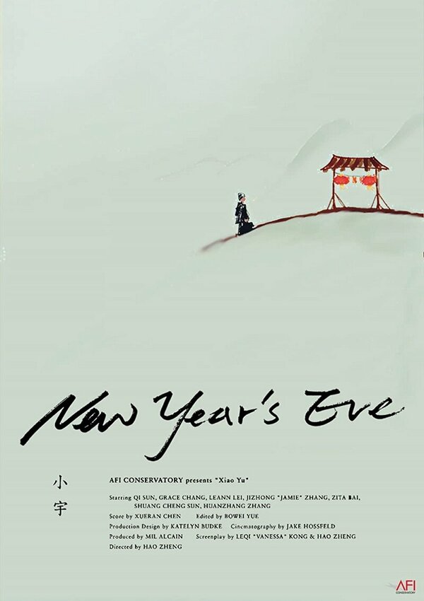 Постер фильма New Year's Eve
