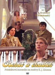 Богатые и бедные