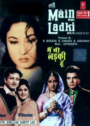 Постер фильма Maain Bhi Ladki Hun