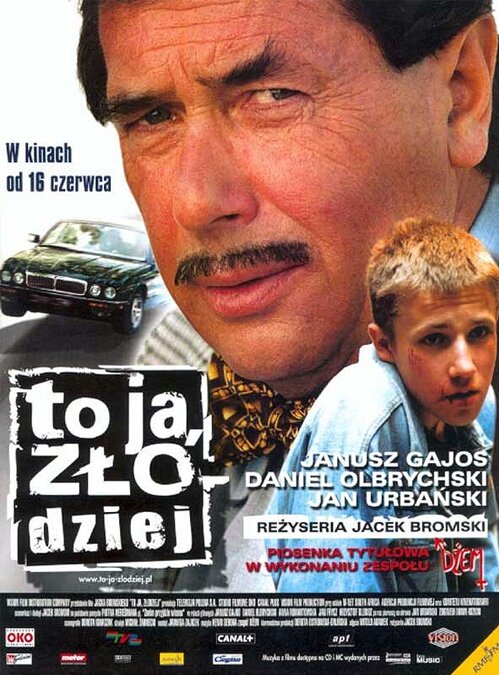 Постер фильма Это я угнал