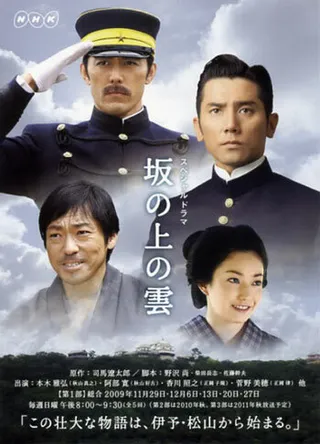 Постер Тучи над холмами (2009)