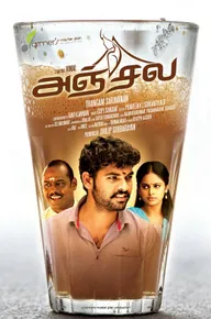 Anjala