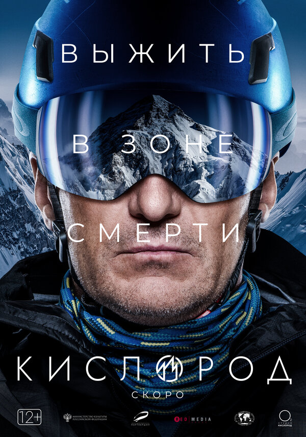 Постер сериала Кислород