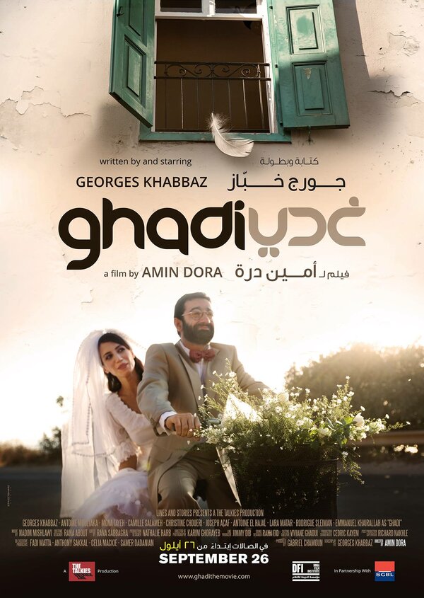 Постер фильма Гхади
