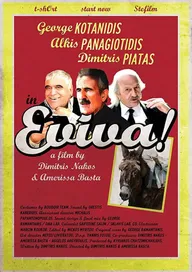Eviva!
