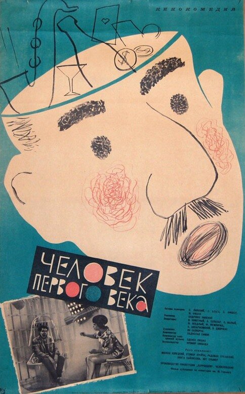 Постер фильма Человек первого века