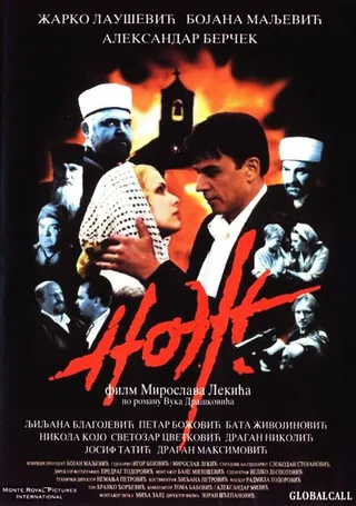 Постер Нож (1999)
