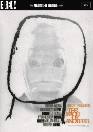 Постер Чужое лицо (1966)