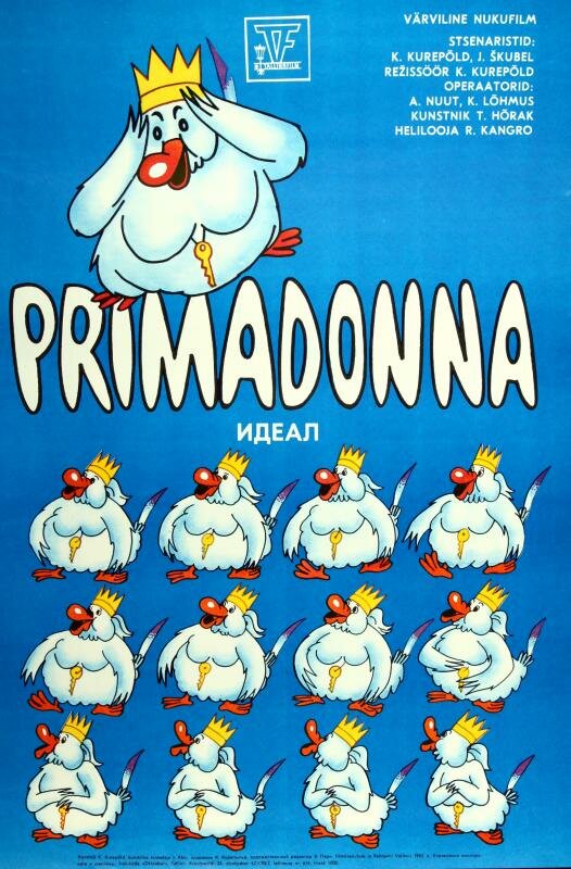 Постер фильма Идеал