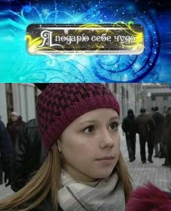 Постер фильма Я подарю себе чудо