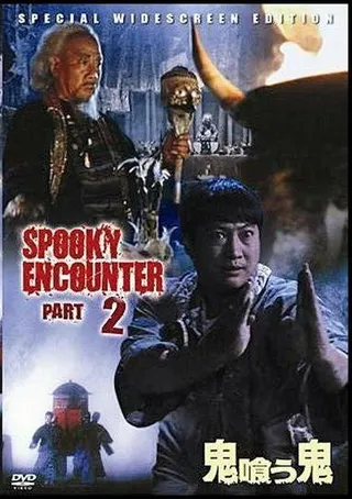 Постер Встречи с привидениями 2 (1989)