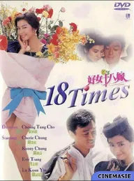 Hao nu shi ba jia