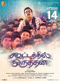 Kootathil Oruthan