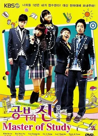 Постер Мастер обучения (2010)