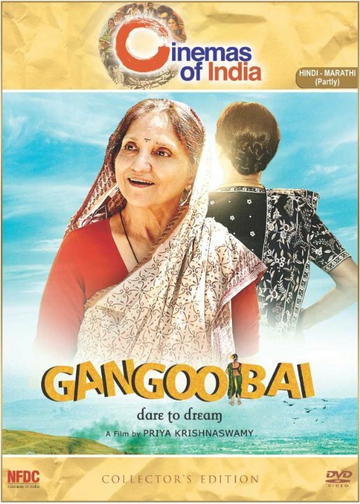 Постер фильма Gangoobai