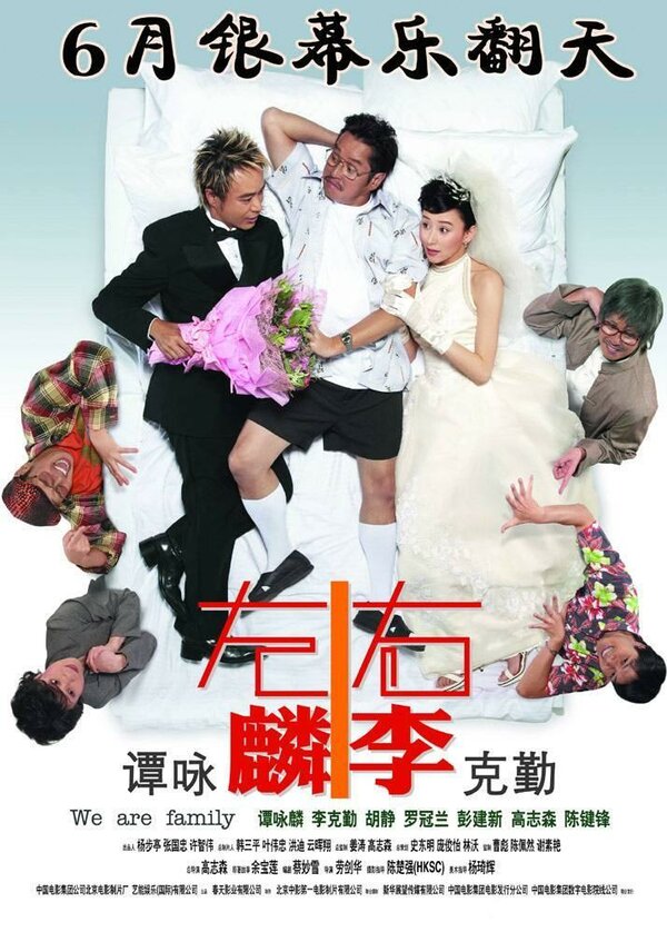 Постер фильма Chor lun yau lei chi ngor oi yee ka yan