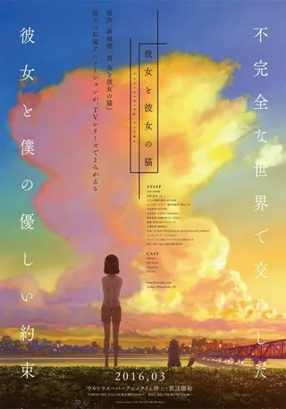 Постер Она и её кот: Всё меняется (2016)