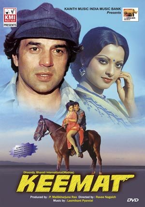 Постер Цена (1973)