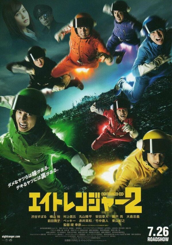 Постер фильма Восемь рейнджеров 2
