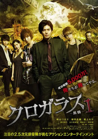 Постер Чёрная ворона 1 (2019)