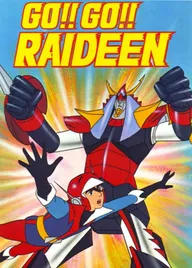 Храбрый Раидин