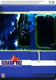 Голубой поезд