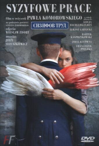 Постер фильма Сизифов труд