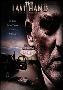Постер фильма После игры