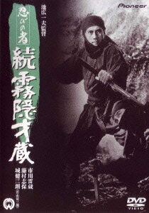 Постер Ниндзя 5 (1964)