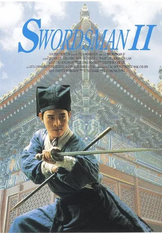 Постер Легенда о фехтовальщике (1992)
