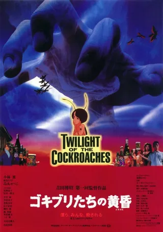 Постер Сумерки тараканов (1987)