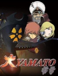 Постер фильма Великий Ямато №0