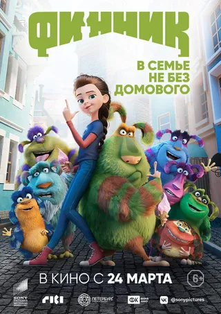 Постер Финник (2022)