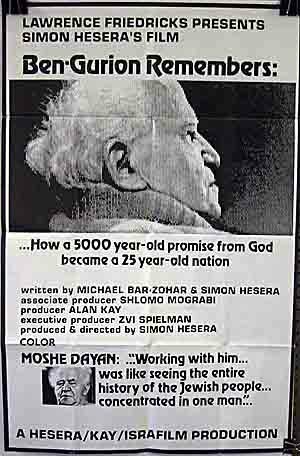 Постер фильма Ben Gurion Zoher