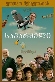Кресло