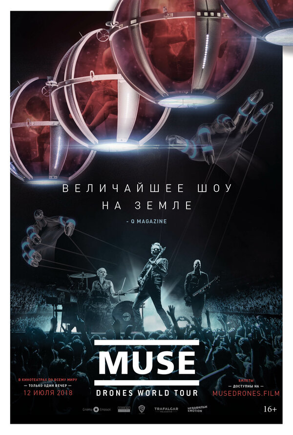 Постер фильма Muse: Мировой тур Drones