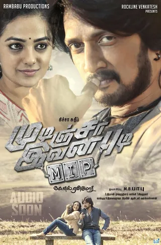 Постер Kotigobba 2 (2016)