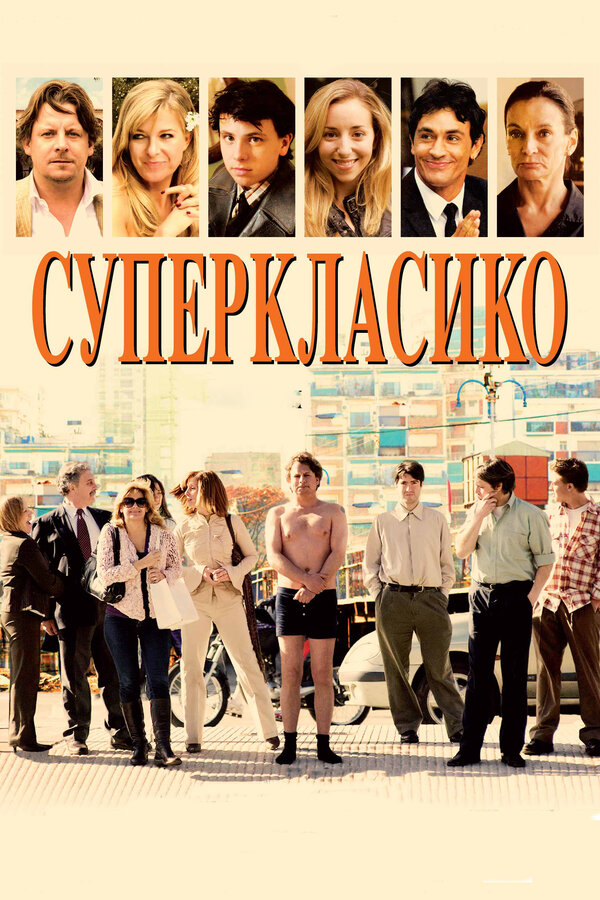 Постер фильма Суперкласико